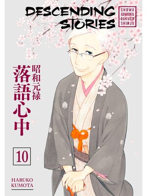cover image of Descending Stories, Volume 10